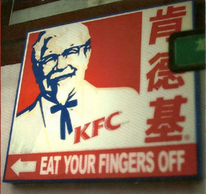 KFC Eat Your Fingers Off