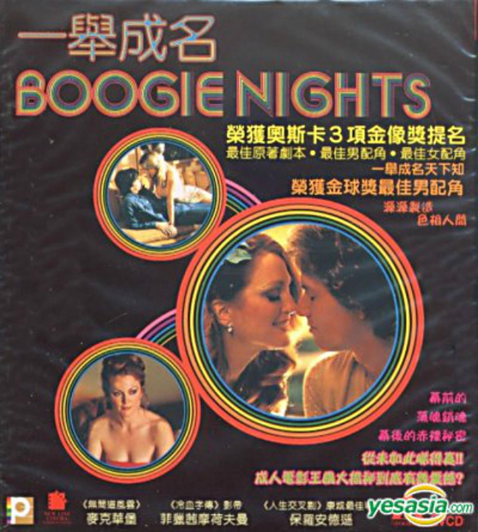 Boogie nights: Su gran aparato le hace famoso (China)